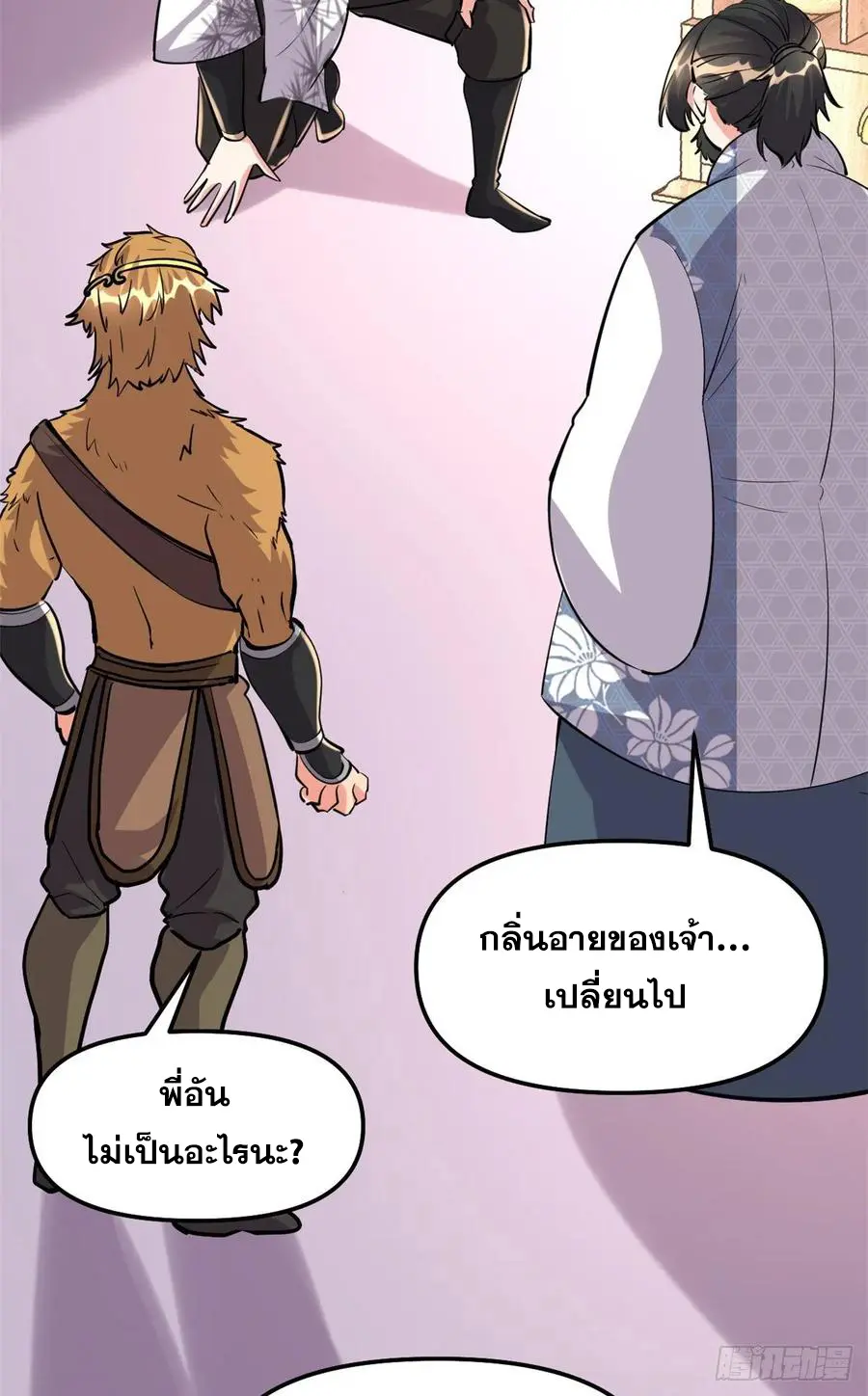 นี่น่ะหรือ....ระบบบำเพ็ญเซียน? ตอนที่ 93 หน้า 29
