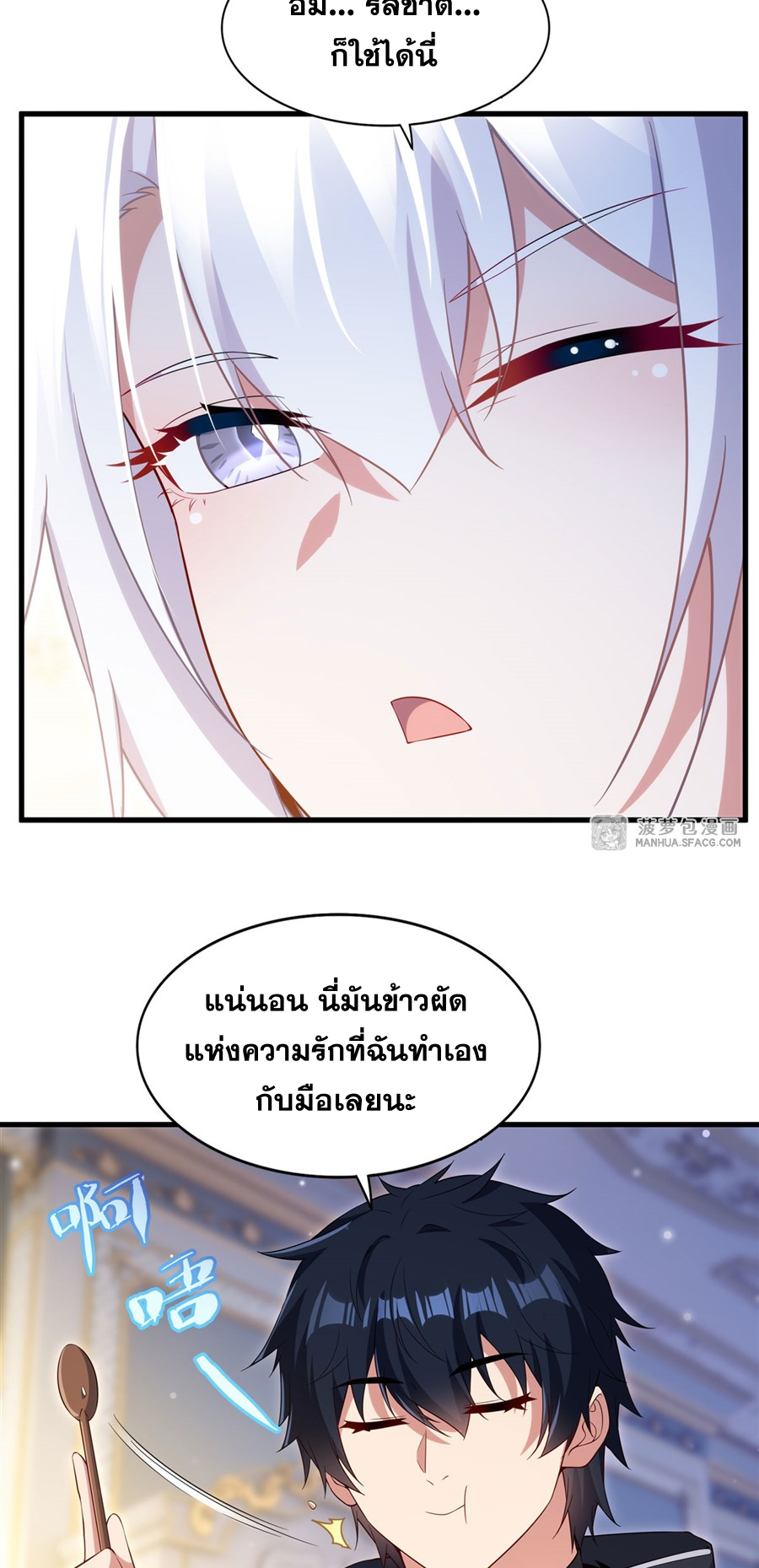 Shut Up, Evil Dragon! I don't want to raise a child with you anymore ตอนที่ 32 หน้า 26