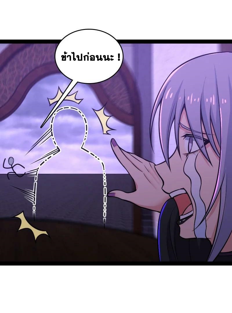 ชีวิตอันสันโดษของจักพรรดิ์หลินเกอ ตอนที่ 201 หน้า 32