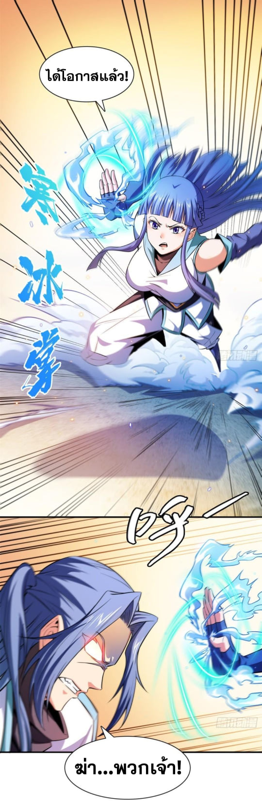 Library Of Heaven's Path ตอนที่ 130 หน้า 20