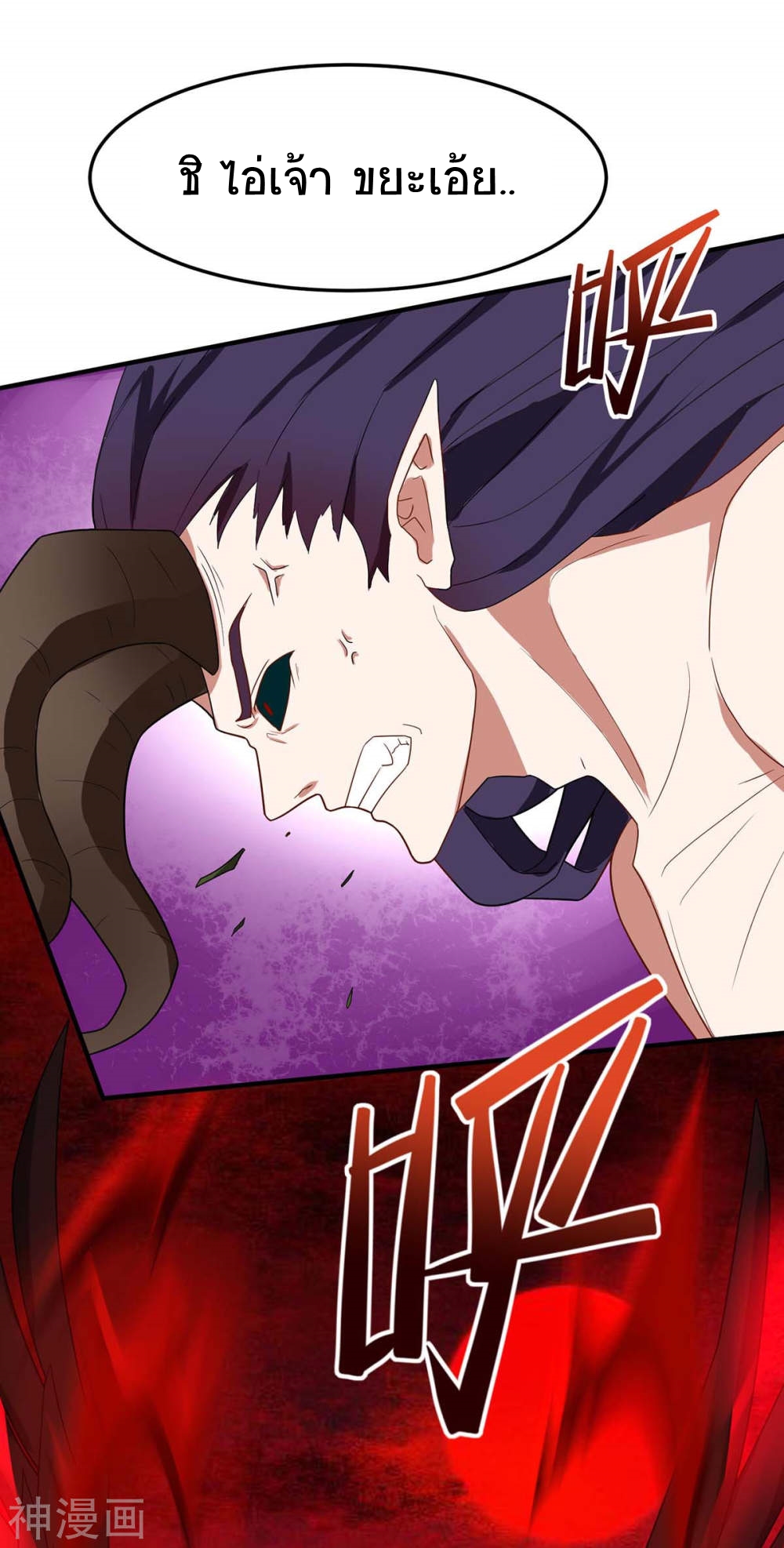 การกลับมาของจักพรรดิ์ ตอนที่ 141 หน้า 12