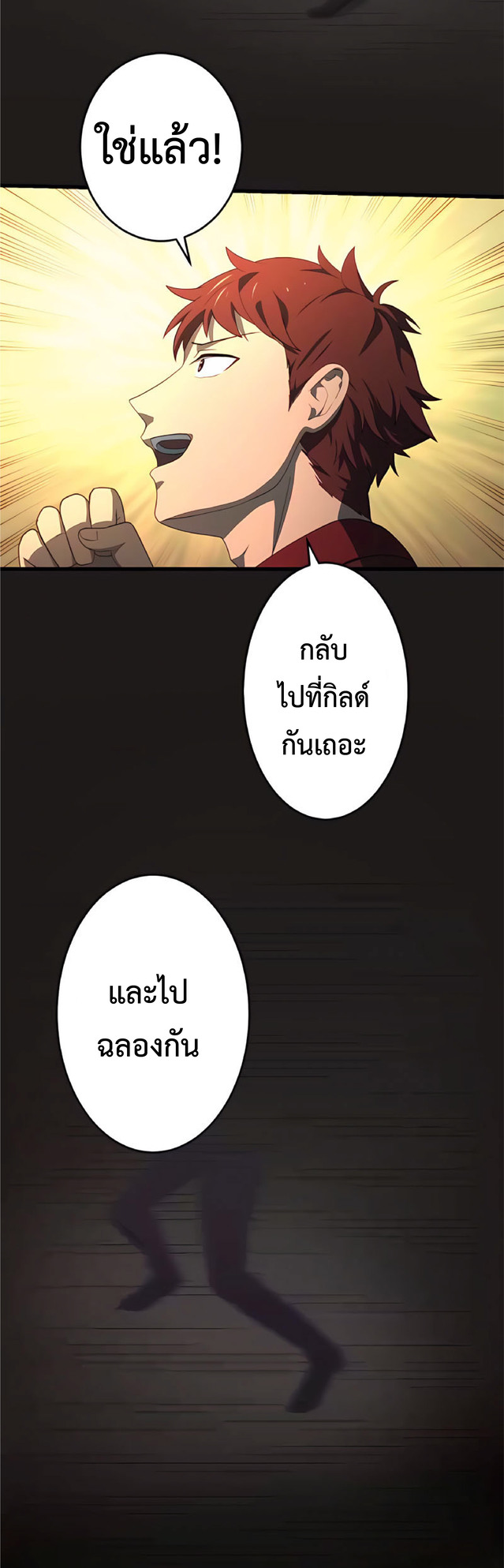 การกลับชาติมาเกิดของจอมเวทย์ต้องห้าม (Reincarnation of the Forbidden Archmage) ตอนที่ 6 หน้า 38