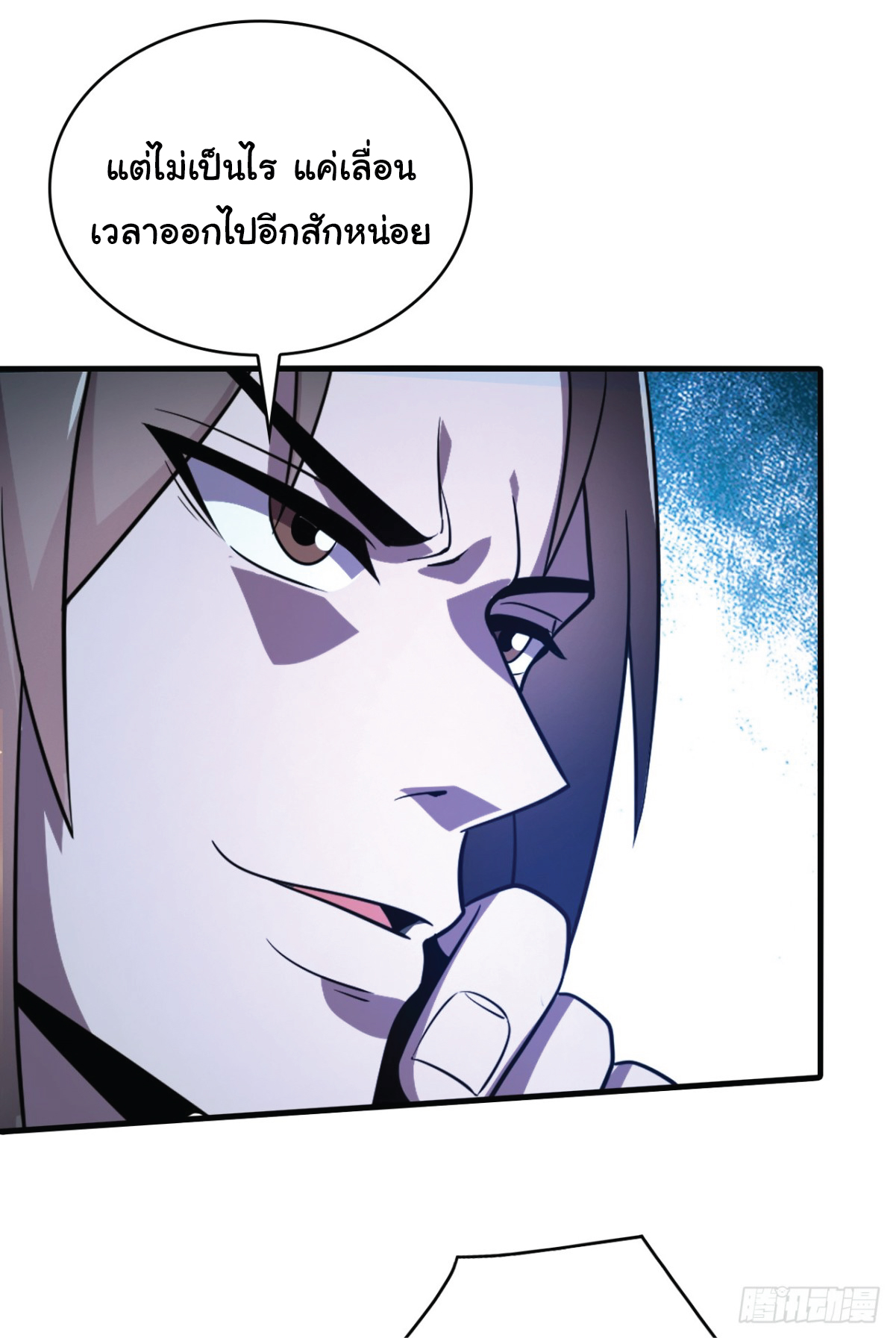 I Get Stronger Just by Lying down while My Apprentice Cultivates ตอนที่ 8 หน้า 12