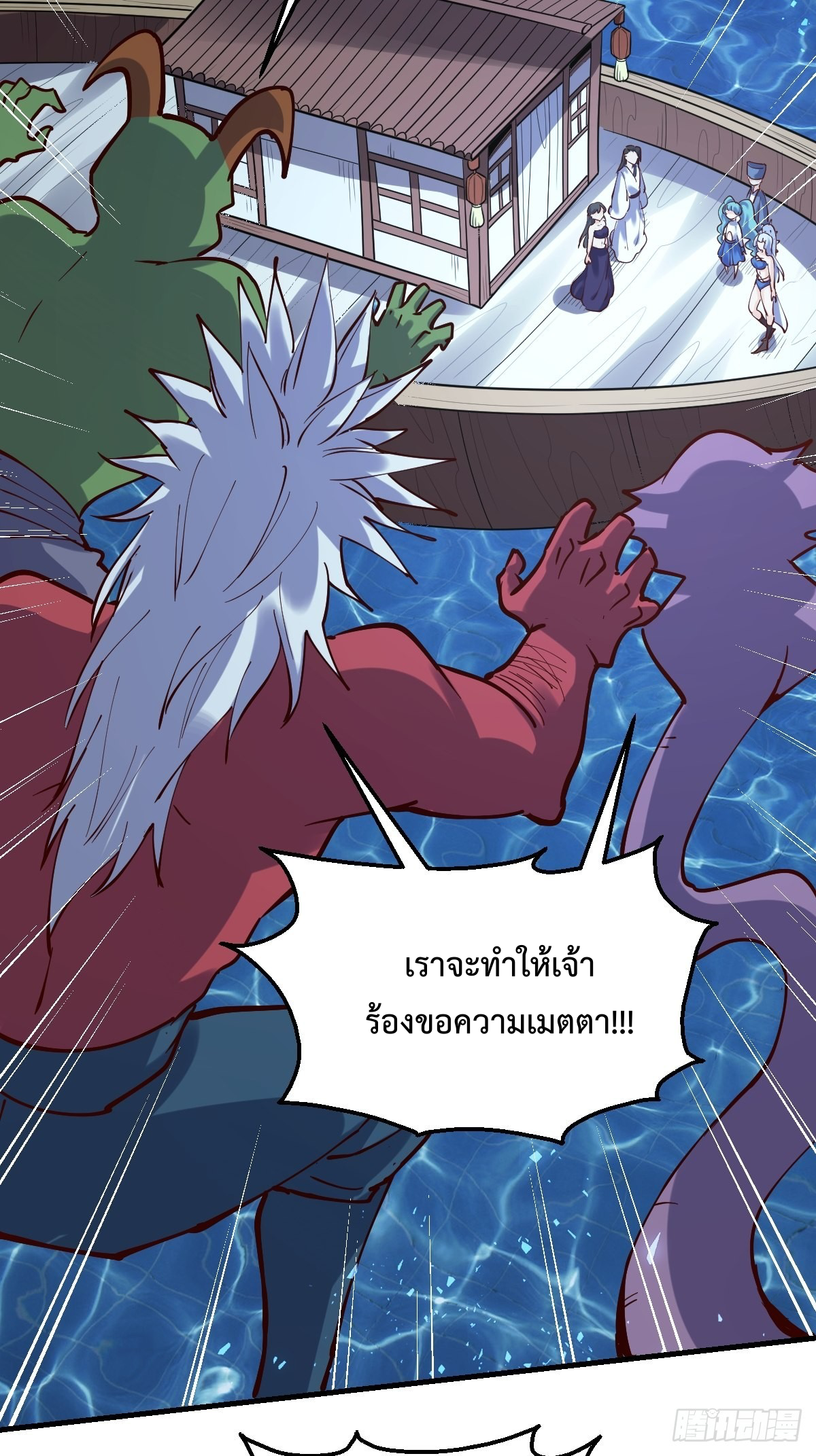 กลายเป็นว่าข้าคือจอมยุทธ์ผู้ยิ่งใหญ่ ตอนที่ 120 หน้า 26