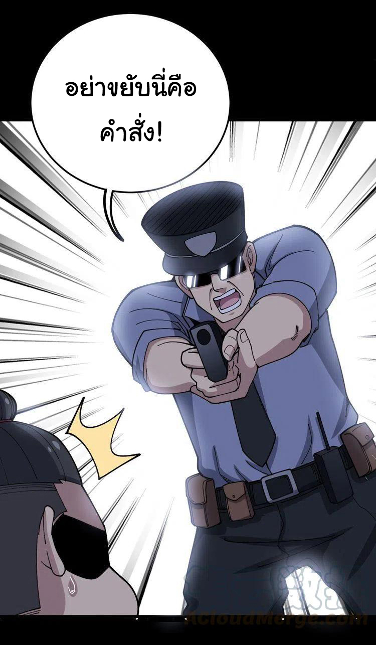 Bad Hand Witch Doctor สุดยอดพ่อมดหมอผี ตอนที่ 55 หน้า 9