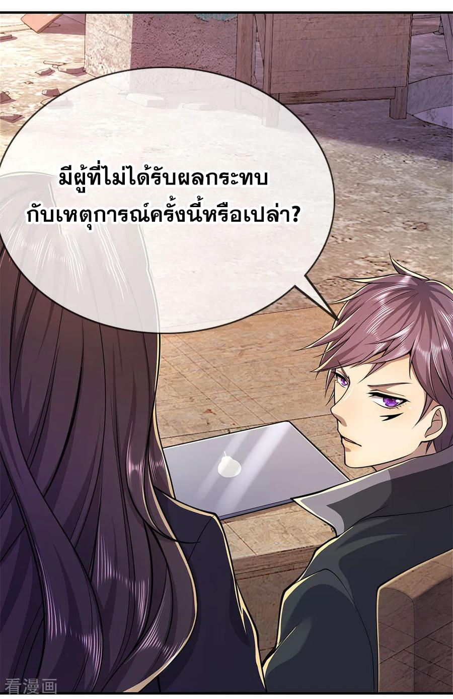 มหาเทพเซียนหมอ ตอนที่ 147 หน้า 15