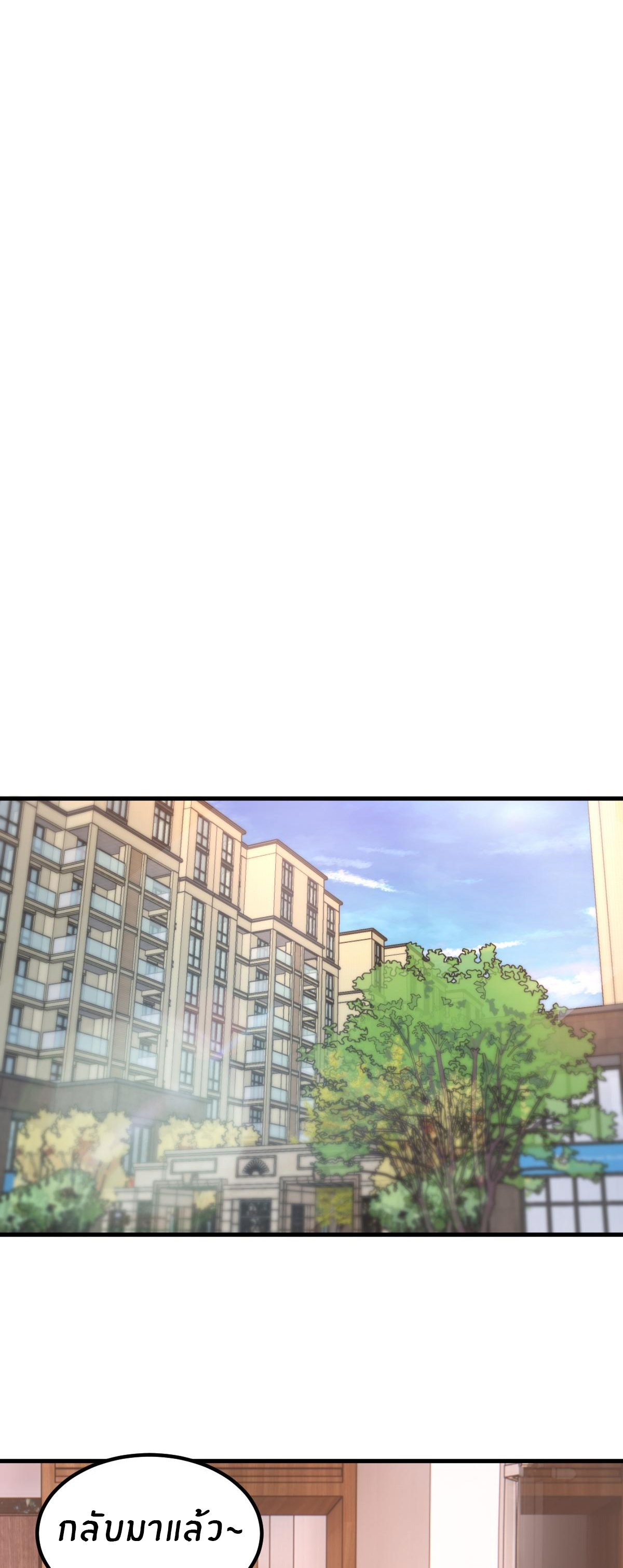 พี่สาวอยากเล่นคุณ ตอนที่ 148 หน้า 8