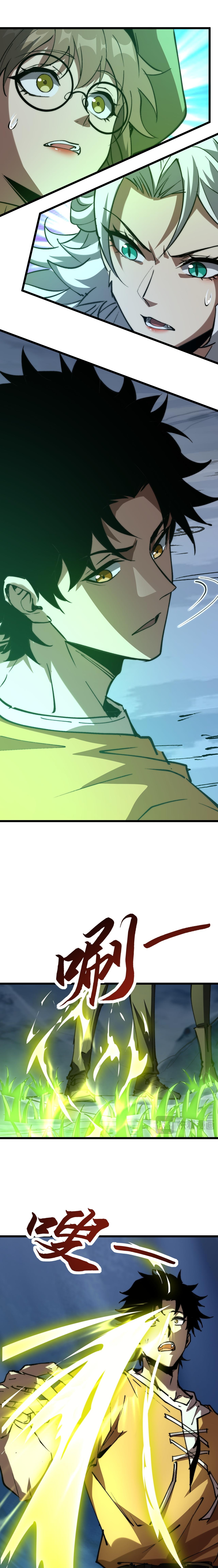 อัญเชิญเหล่ามาร ฉันคือหุบเหว ตอนที่ 13 หน้า 11