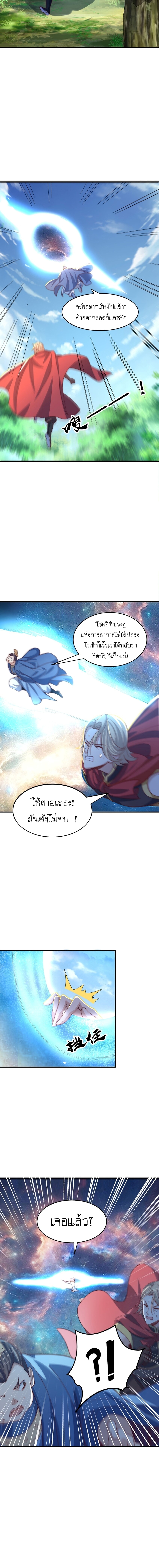 เทพก็อยากทำไร่ไถนาเหมือนกัน! (ชนจีน) ตอนที่ 73 หน้า 14