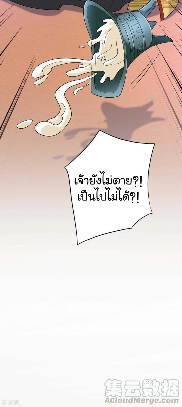 ระบบโครตเกรียน คะแนนล้านล้าน (ฮาเร็ม) ตอนที่ 60 หน้า 15