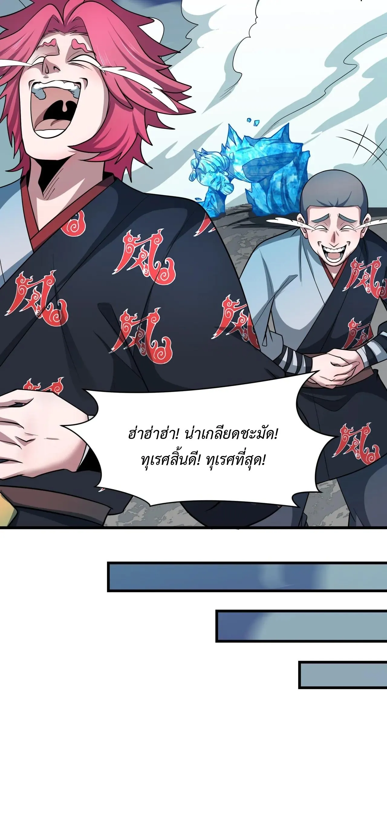 Era of the Haunted - ยุคสมัยแห่งภูตผี ตอนที่ 487 หน้า 31