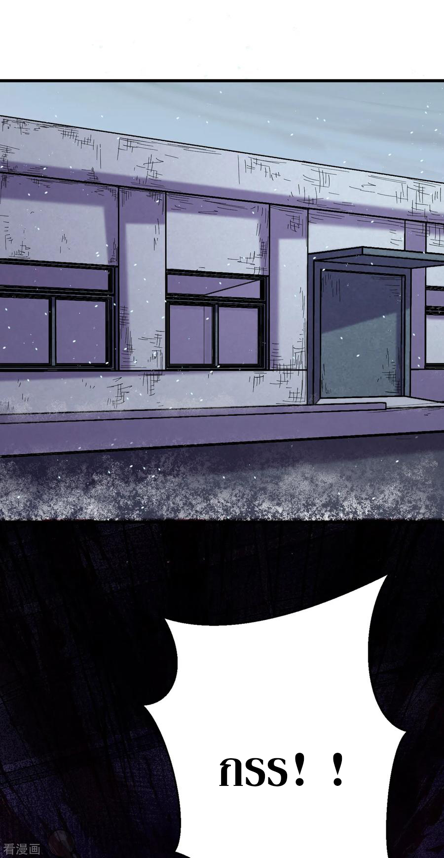 The Last Hero ตอนที่ 4 หน้า 31