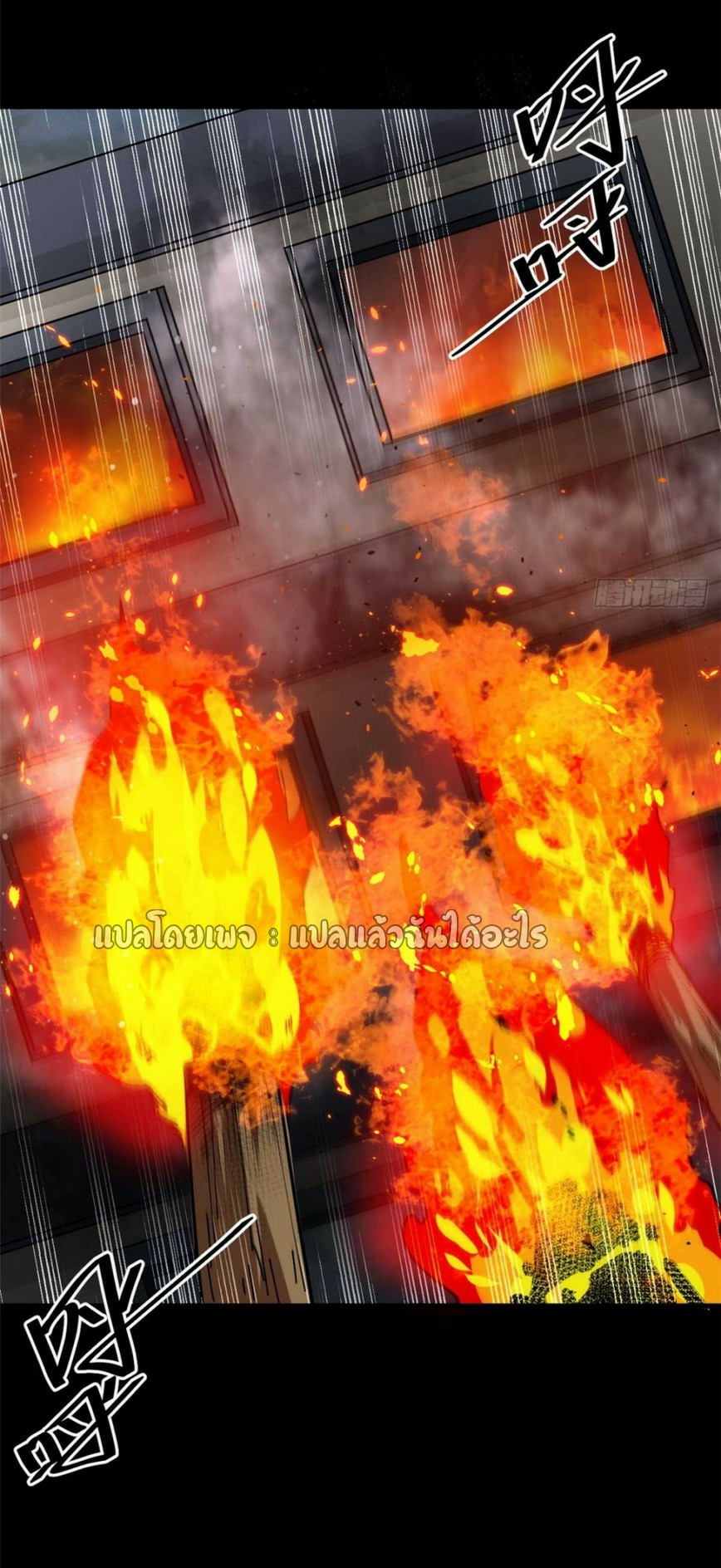 รูเล็ตเวิลด์ สุ่มไอเทมเอาชีวิตรอด ตอนที่ 184 หน้า 6