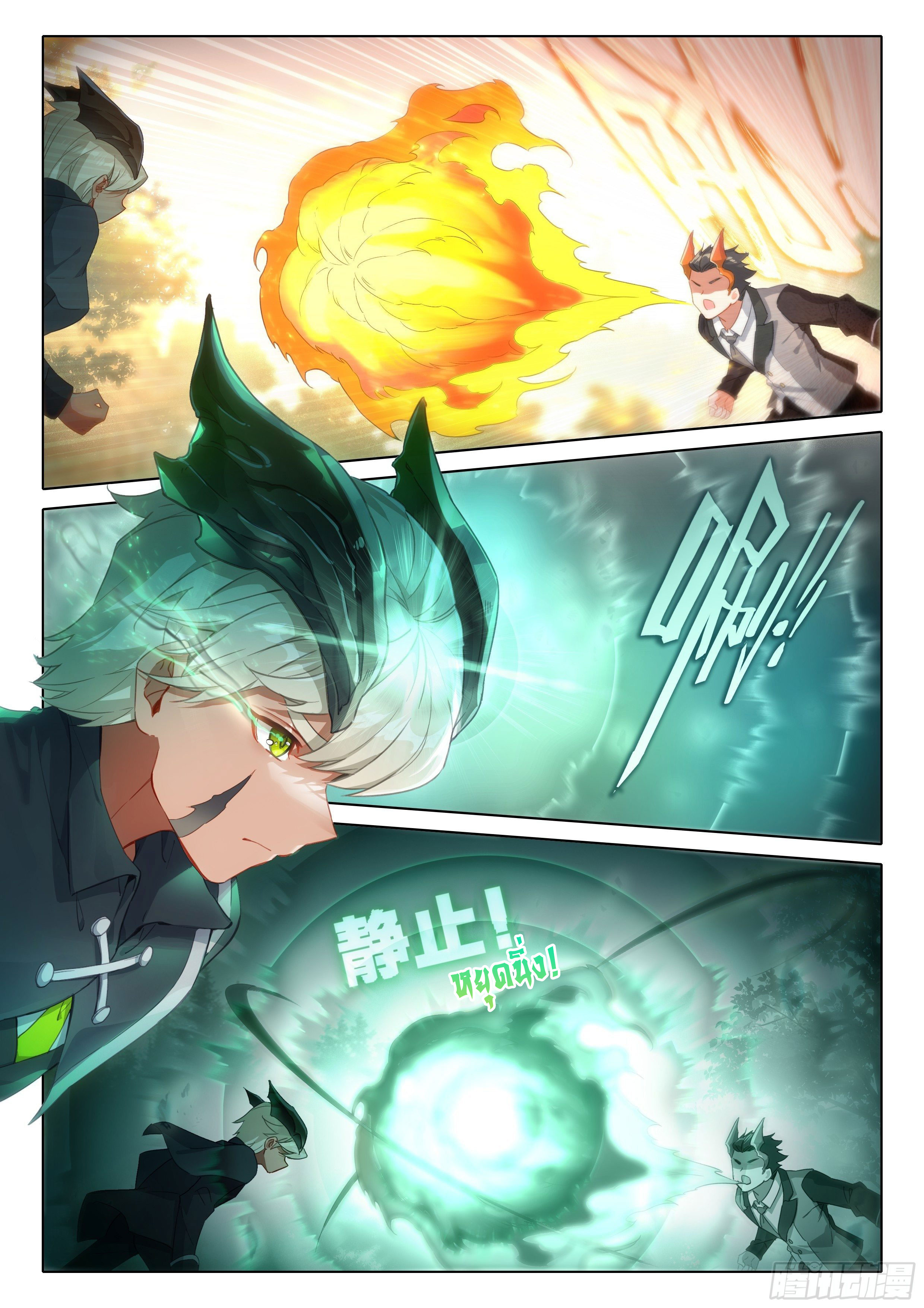 Douluo Dalu 5 - Rebirth of Tang san ตอนที่ 26 หน้า 12