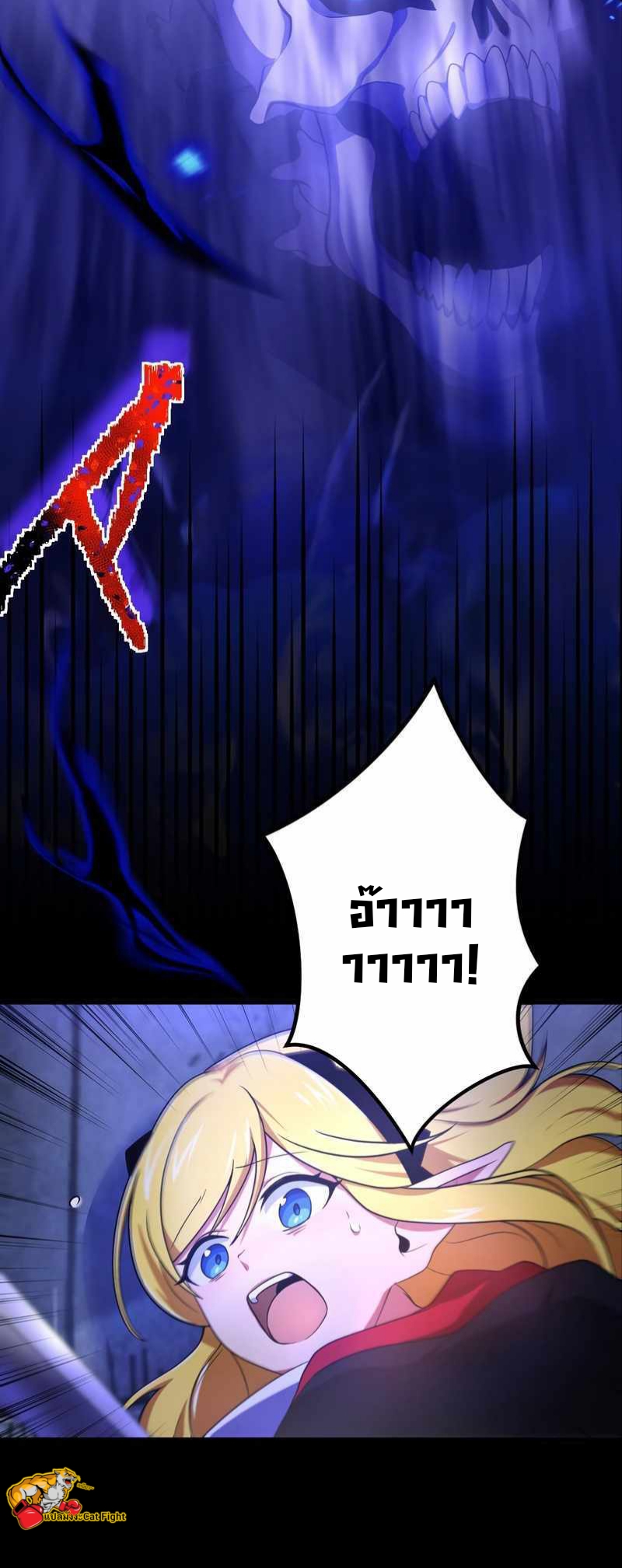 ฉันกลับชาติมาเกิดใหม่เป็นก็อบลินระดับ SSS ตอนที่ 31 หน้า 29