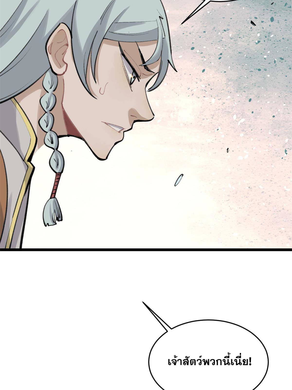 นิกายที่แข็งแกร่งที่สุด (ทันจีน) ตอนที่ 151 หน้า 15