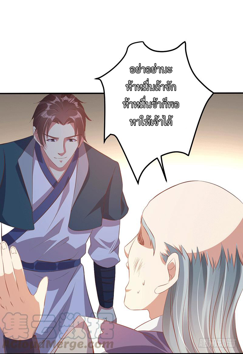 Peerless Scripture of Chaos ตอนที่ 28 หน้า 33