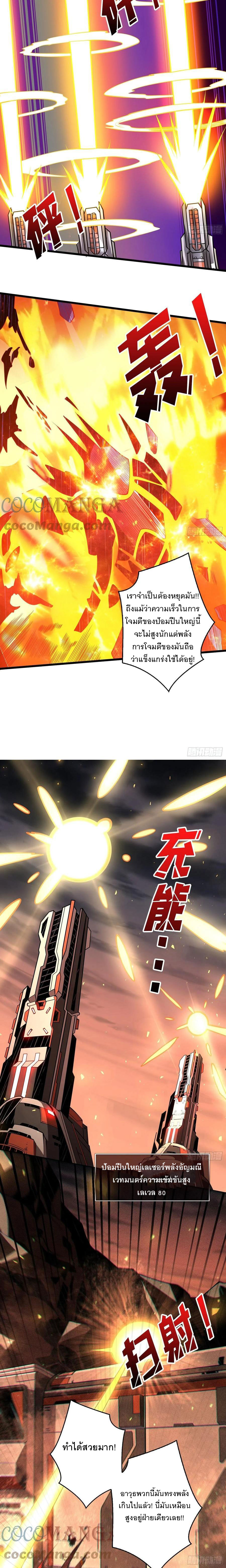 (ชนจีน) IT STARTS WITH A KINGPIN ACCOUNT - จุติจอมราชัน ตอนที่ 131 หน้า 13