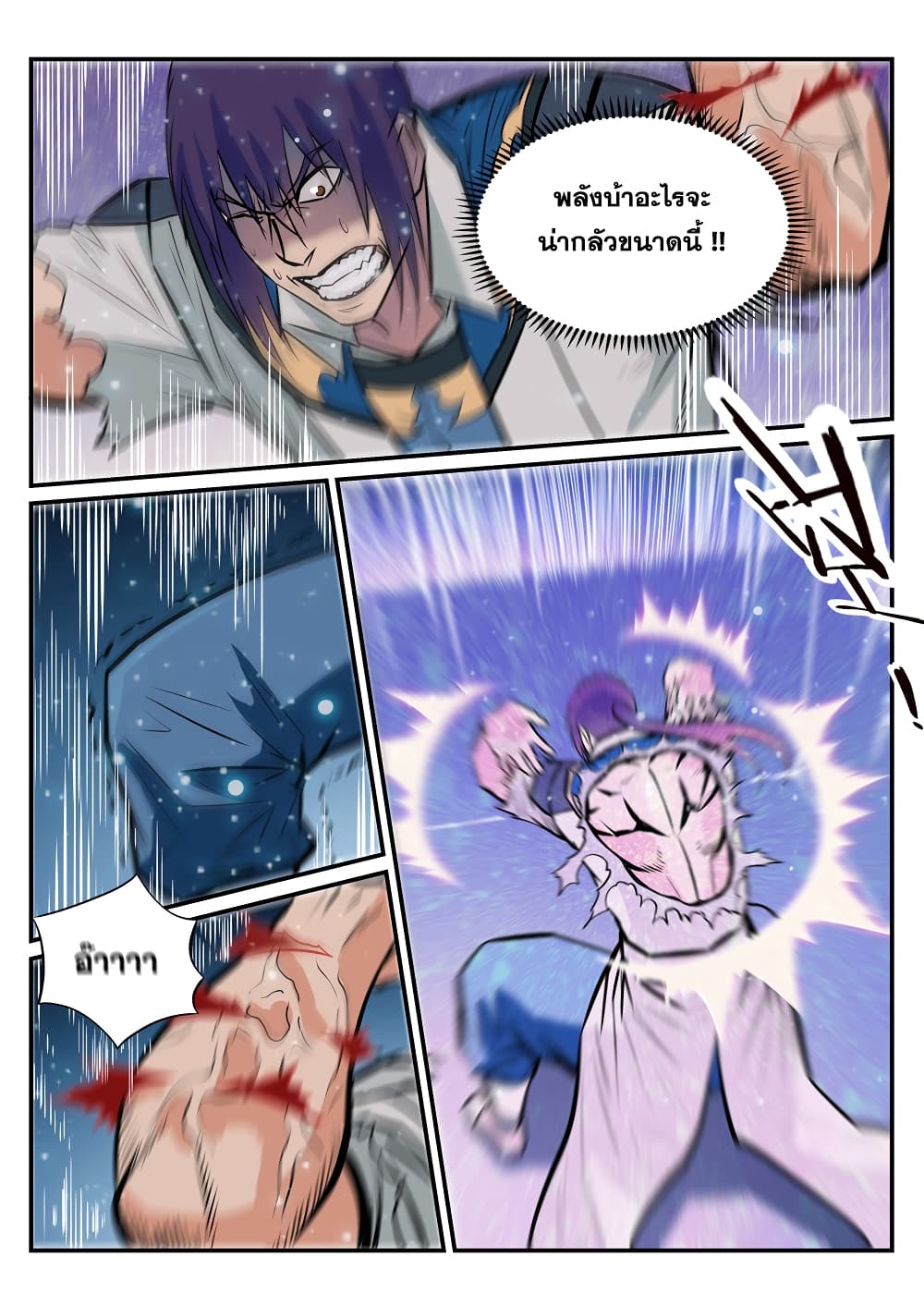 Apotheosis – การยกระดับสู่สถานะของพระเจ้า ตอนที่ 214 หน้า 7