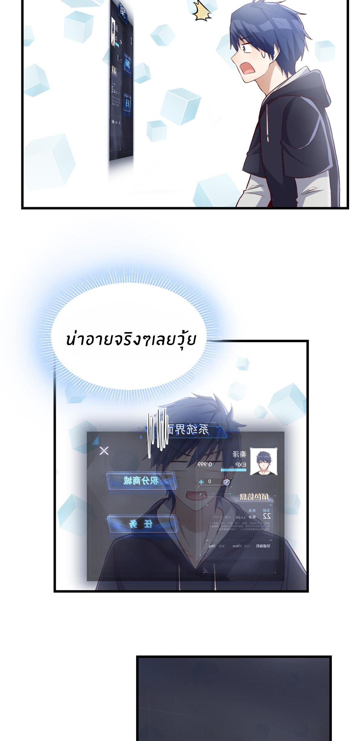 พี่สาวอยากเล่นคุณ ตอนที่ 13 หน้า 24
