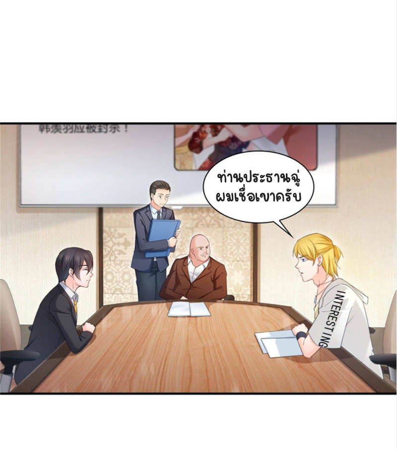 (ชนจีน)Perfect Secret Love The Bad New Wife Is a Little Sweet ตอนที่ 71 หน้า 36