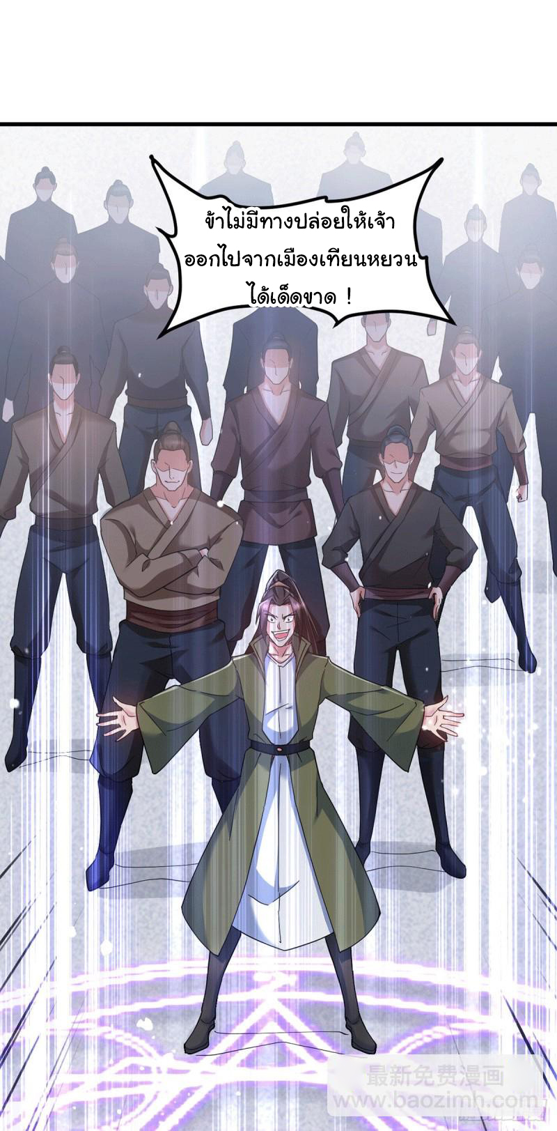 เซียนร้อยรักเขยนี้ขอบ่มเซียนให้พ่อตา-Immortal Husband on The Earth ตอนที่ 33 หน้า 21