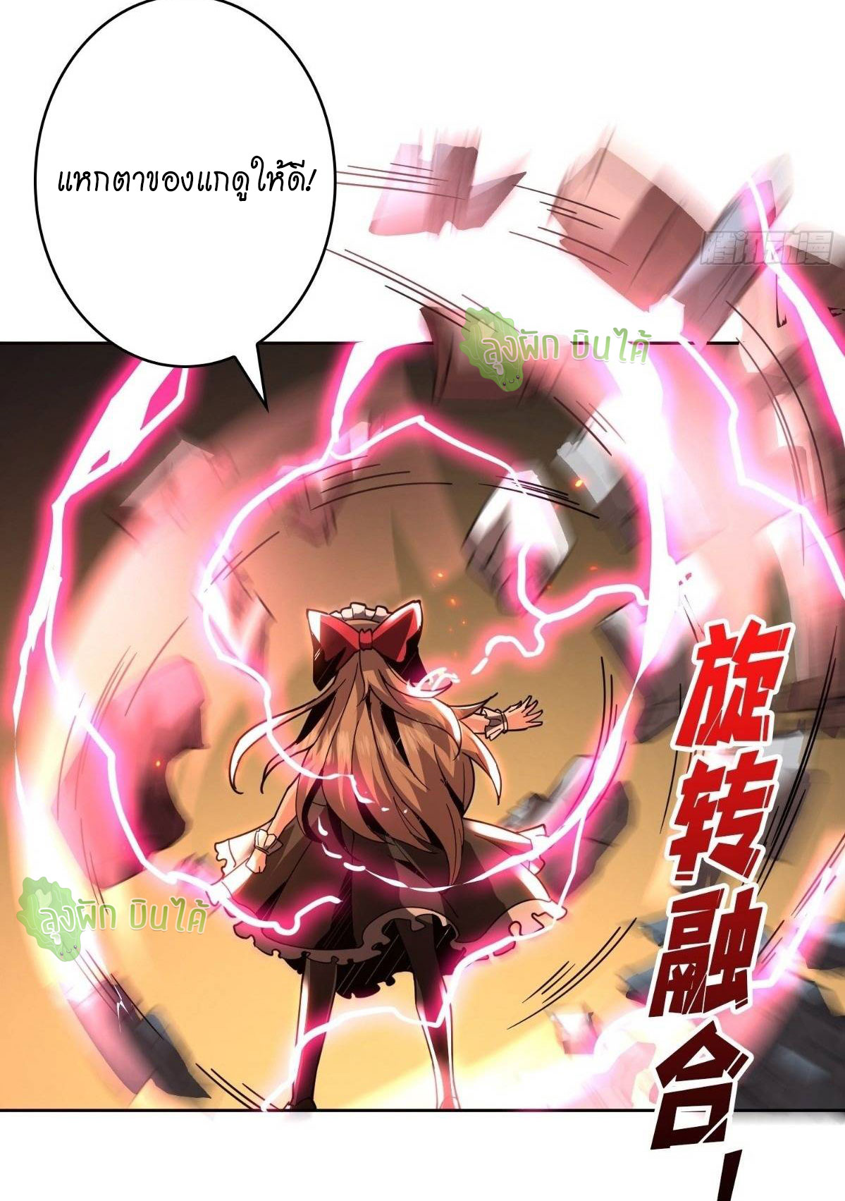 (ชนจีน) IT STARTS WITH A KINGPIN ACCOUNT - จุติจอมราชัน ตอนที่ 49 หน้า 28