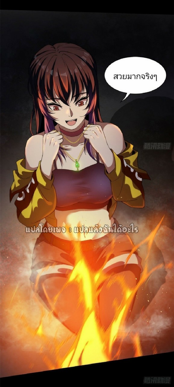 รูเล็ตเวิลด์ สุ่มไอเทมเอาชีวิตรอด ตอนที่ 41 หน้า 37