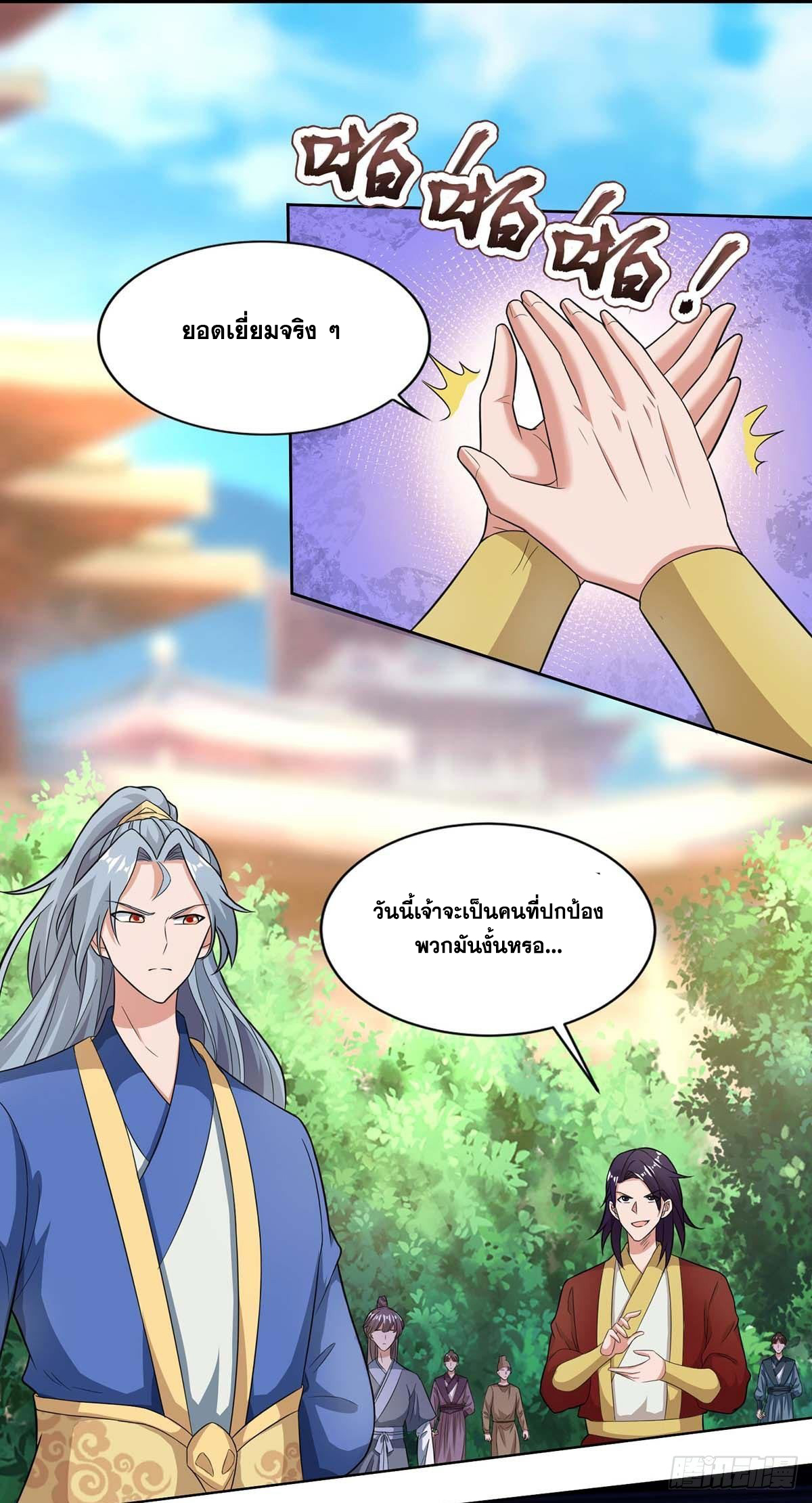 จักรพรรดิ 80,000 ปี ตอนที่ 33 หน้า 8