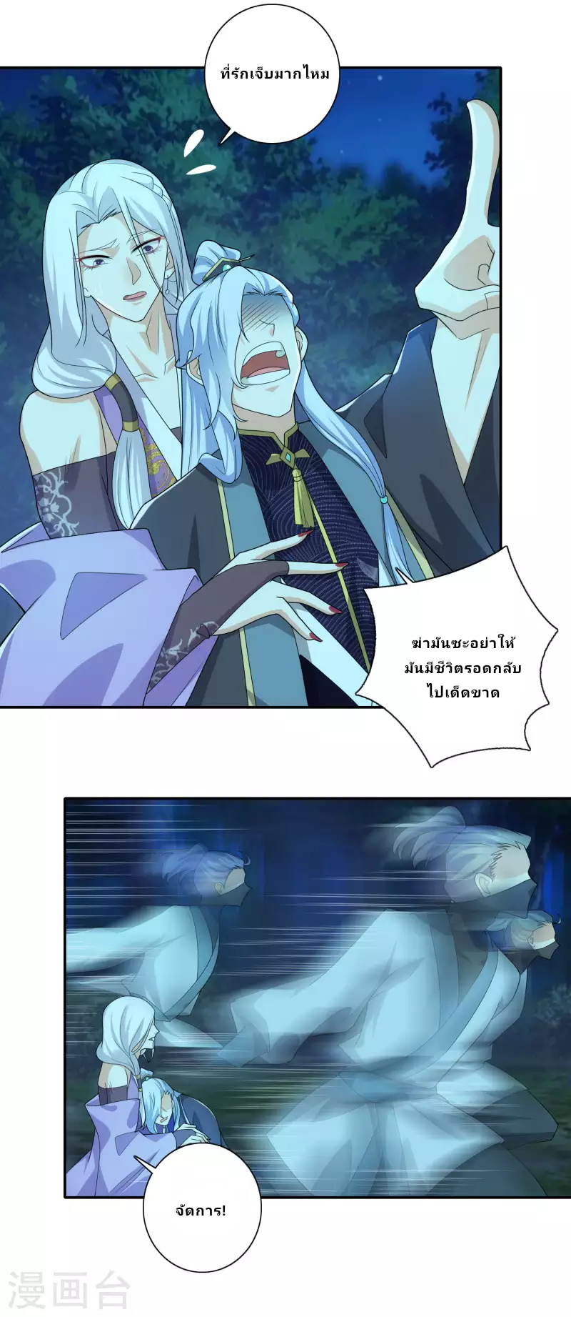 The ultimate crazy son-in-law—สุดยอดลูกเขยสุดบ้าที่แข็งแกร่งที่สุด ตอนที่ 18 หน้า 14