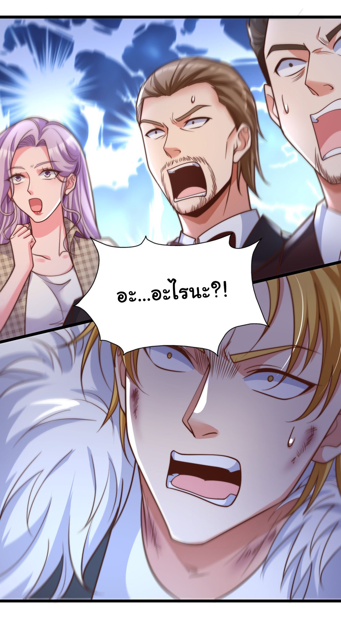 Chu Chen, the trash son-in-law ตอนที่ 17 หน้า 21