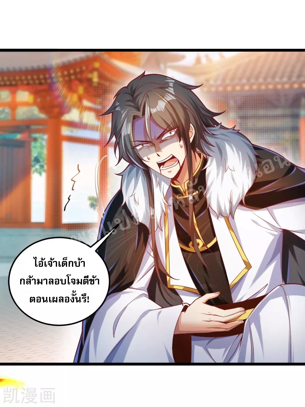 |.การหวนคืนราชันย์เทพสวรรค์ (จบแล้ว) ตอนที่ 33 หน้า 18