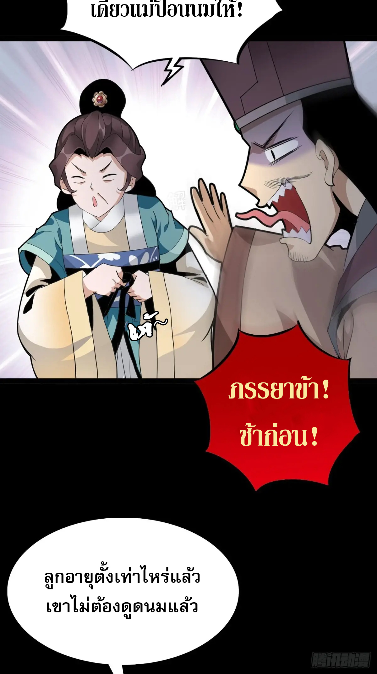 สำนักศาสตรารบ Battle Armor Academy ตอนที่ 4 หน้า 28