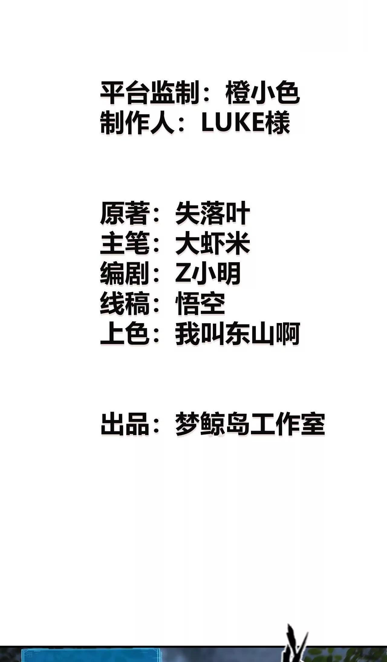 ยอดคน ณ โลกออนไลน์ ตอนที่ 20 หน้า 2