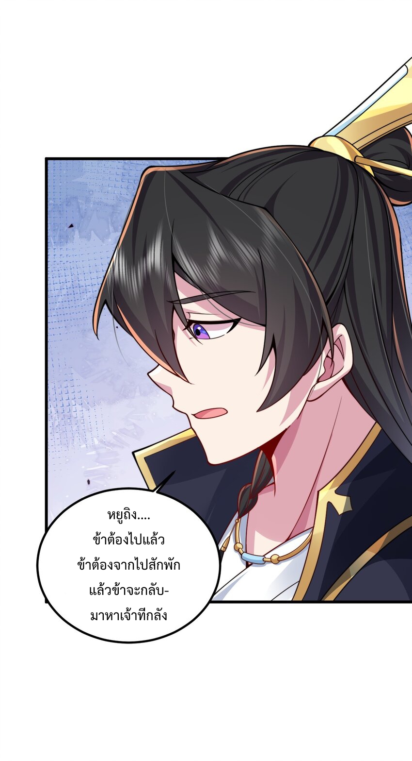 (ชนจีน) อาจารย์จอมวายร้ายกับลูกศิษย์ผู้อยู่ยงคงกระพัน ตอนที่ 67 หน้า 36