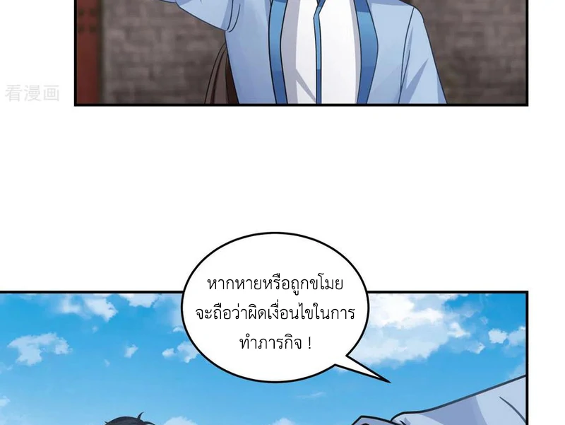 Chaos Alchemist (วิบัติการณ์เทพเซียนโอสถ) ตอนที่ 111 หน้า 32