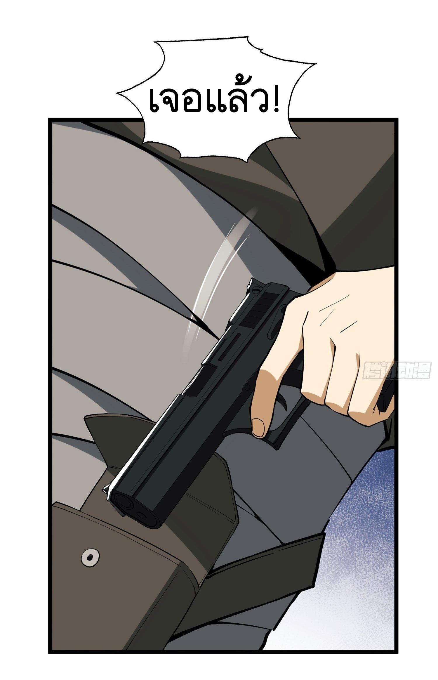 THE FIRST ORDER ตอนที่ 26 หน้า 32