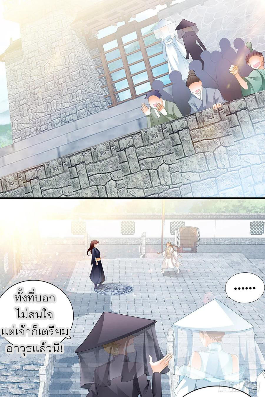 Nine Stars Overlord Body ตอนที่ 3 หน้า 3