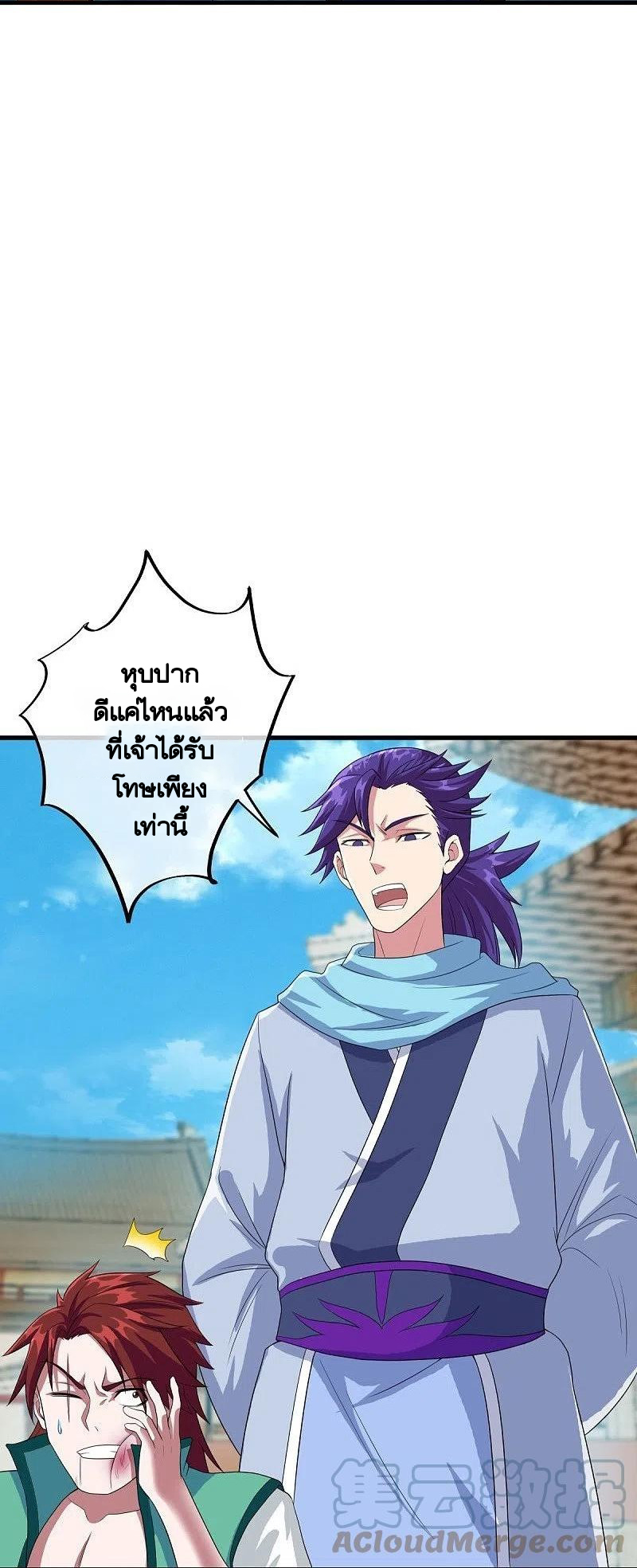 peerless battle spirit ตอนที่ 460 หน้า 31