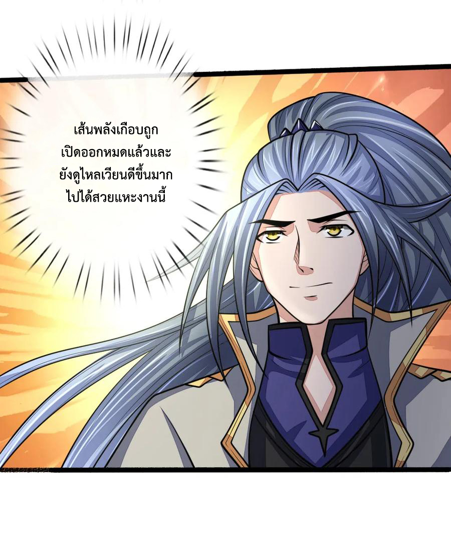 |.ตำนานราชันย์เทพสวรรค์ ตอนที่ 173 หน้า 13