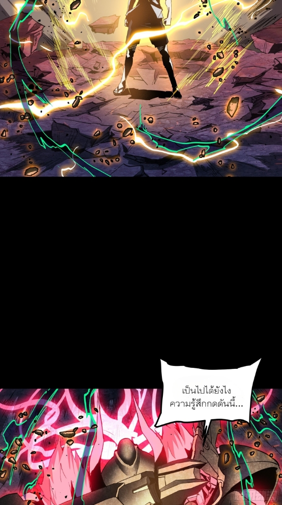 Legend of Star Genera ชนจีน ตอนที่ 57 หน้า 26