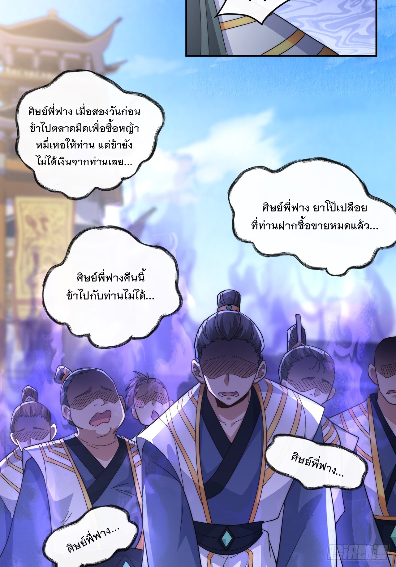 ระบบความแค้นของข้าX2 ตอนที่ 4 หน้า 35