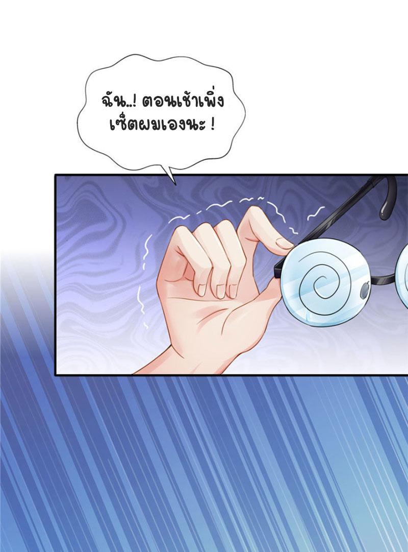 (ชนจีน)Perfect Secret Love The Bad New Wife Is a Little Sweet ตอนที่ 20 หน้า 34
