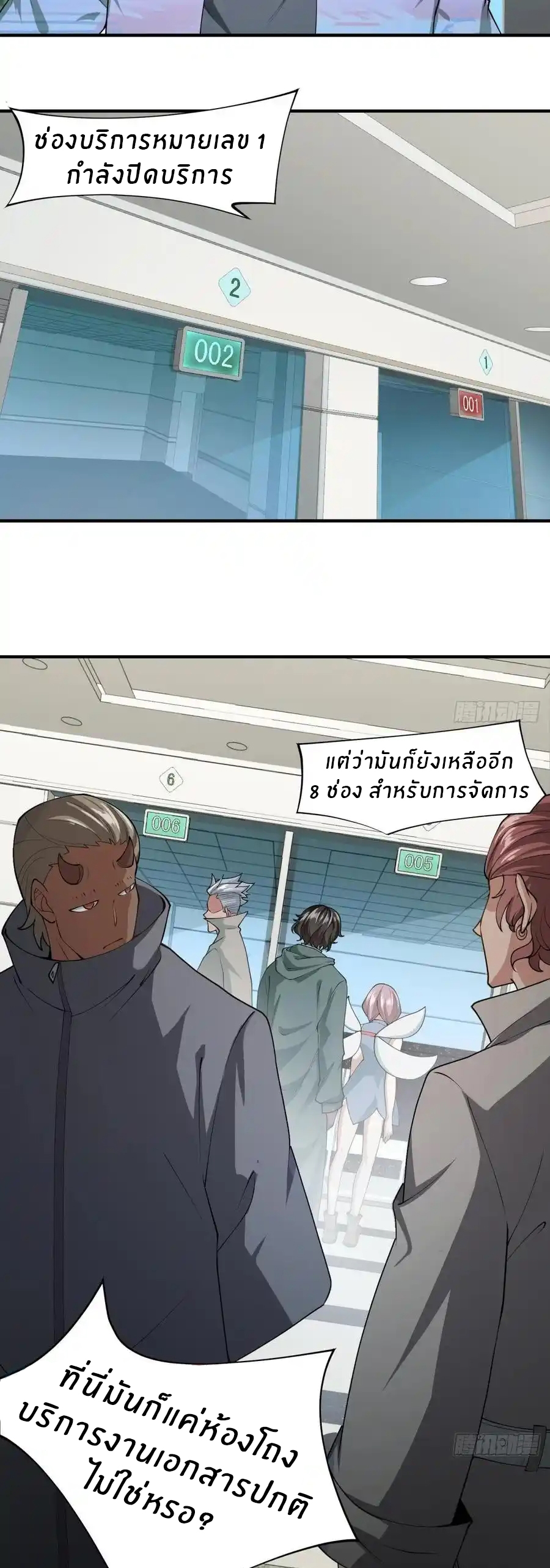 ขอล่ะอย่าเป็นที่ 1 เลย ตอนที่ 22 หน้า 12