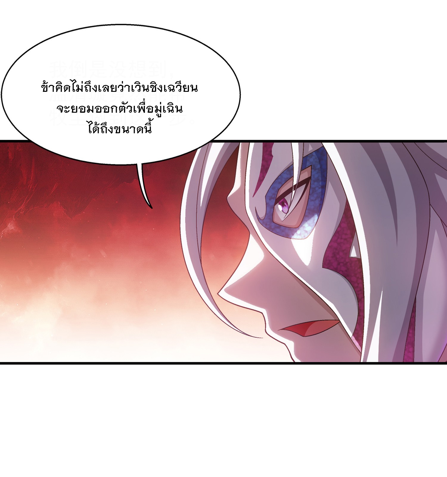 Da Zhu Zai ศึกปรมาจารย์สะท้านฟ้า (ชนจีน) ตอนที่ 327 หน้า 42