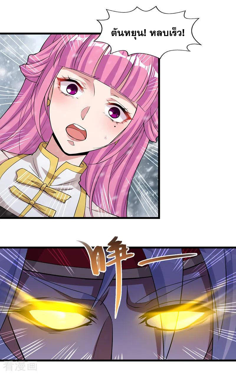 จักรพรรดิสวรรค์จุติ ตอนที่ 30 หน้า 7