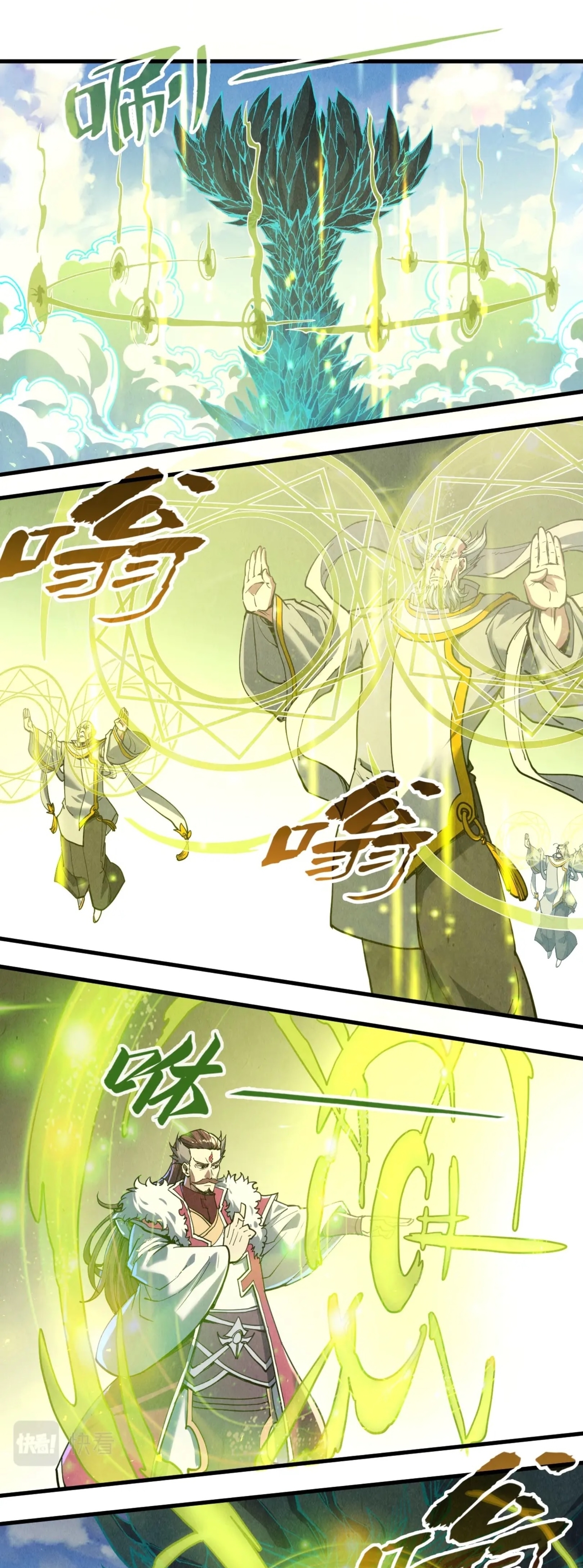 มหาเทพนิรันดร์กาล ตอนที่ 72 หน้า 26