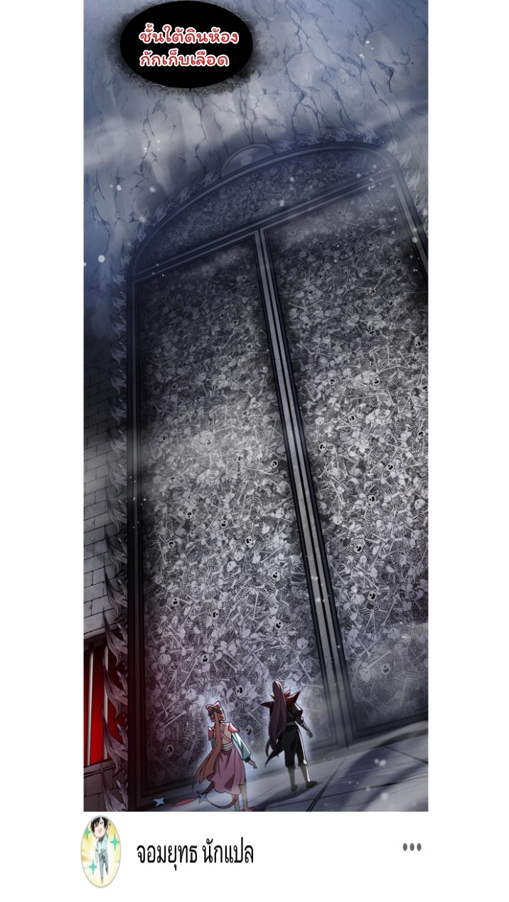 ข้าคือจอมวายร้ายที่ถูกลูกศิษย์จ้องจะฆ่า ตอนที่ 2 หน้า 7