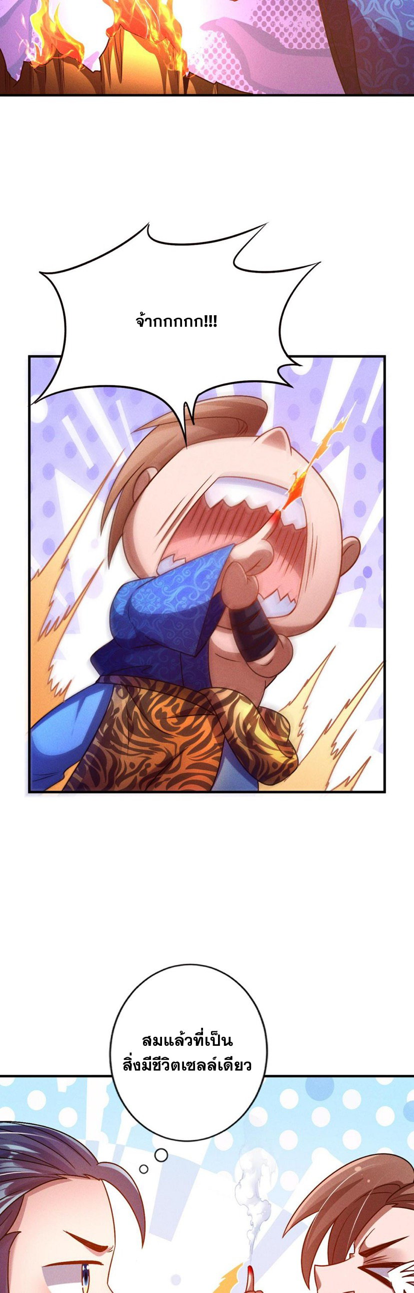 ข้ามีระบบที่สามารถอัญเชิญเทพและปีศาจได้ ตอนที่ 54 หน้า 26