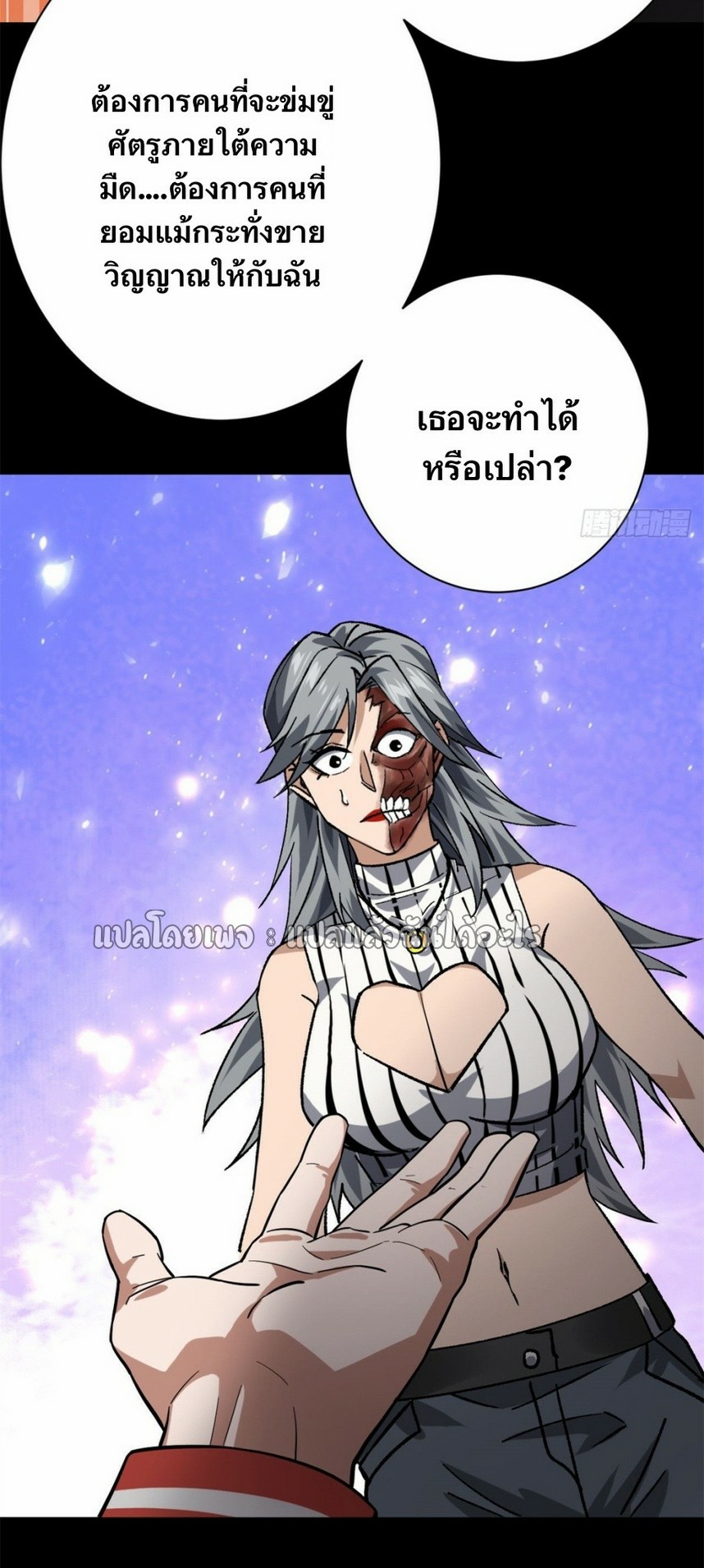 รูเล็ตเวิลด์ สุ่มไอเทมเอาชีวิตรอด ตอนที่ 149 หน้า 7